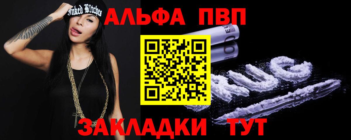 Alpha PVP СК КРИС Дальнереченск