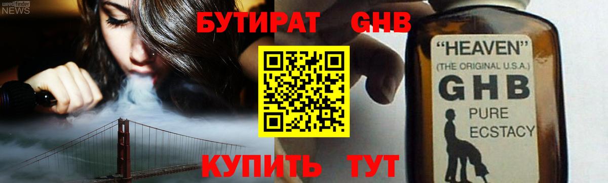 Дальнереченск  Бутират оксана  Вход с VPN 