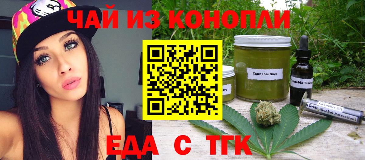 Печенье с ТГК марихуана Дальнереченск