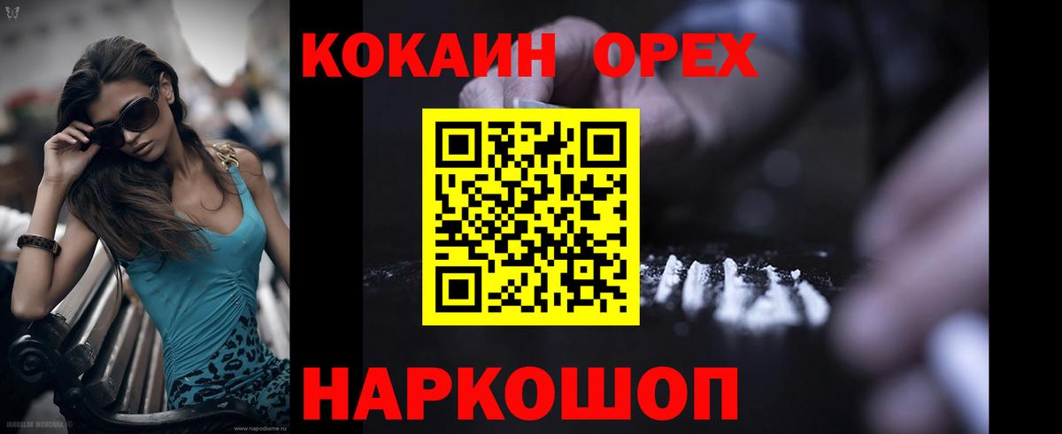 КОКАИН FishScale  Cocaine VHQ  продажа наркотиков  Дальнереченск  Вход с VPN 