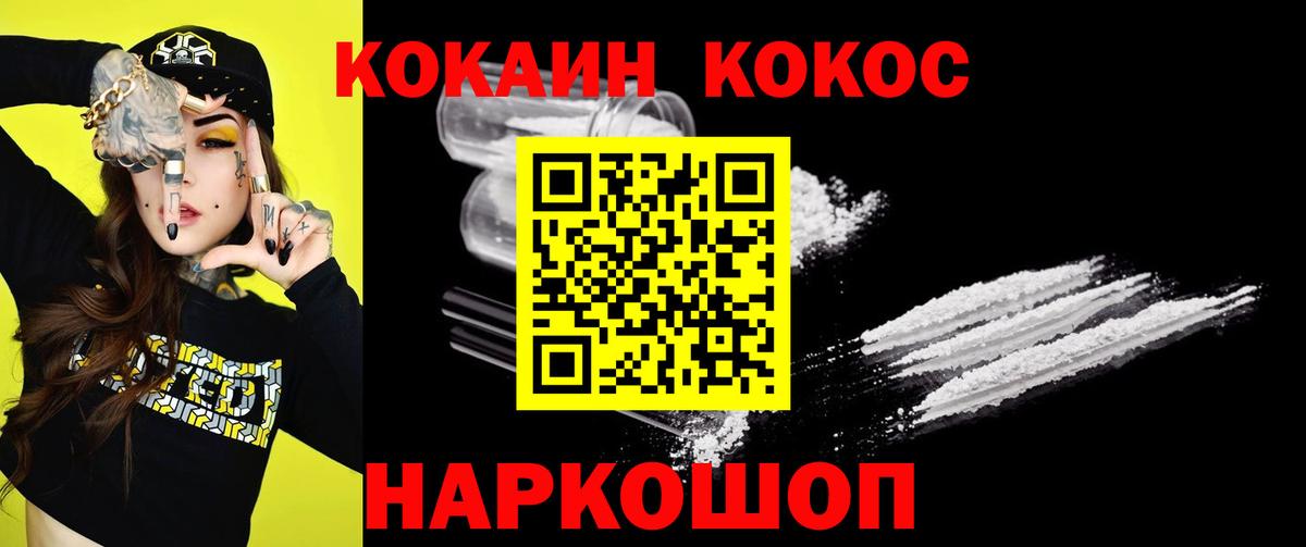 Кокаин Эквадор Дальнереченск
