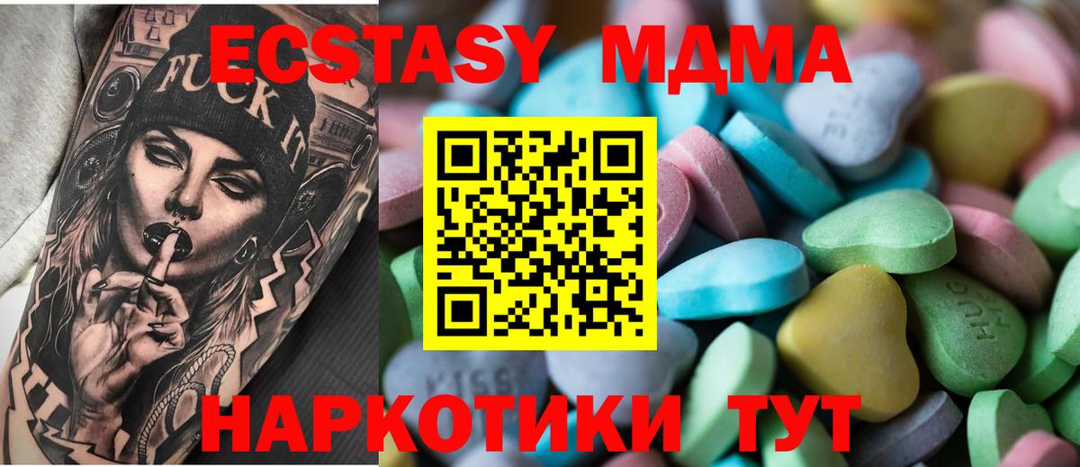Ecstasy Punisher  Вход с VPN  Экстази  Дальнереченск 