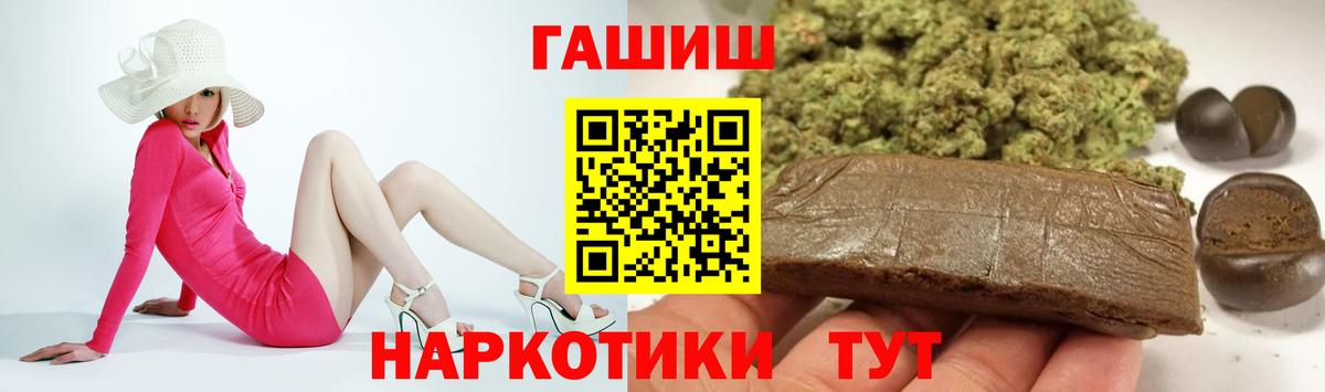 Дальнереченск  ГАШИШ гашик  Вход с VPN  ГАШИШ гашик 