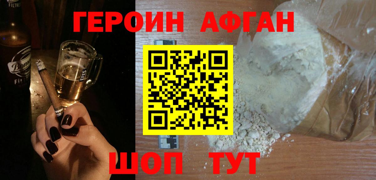 ГЕРОИН герыч Дальнереченск