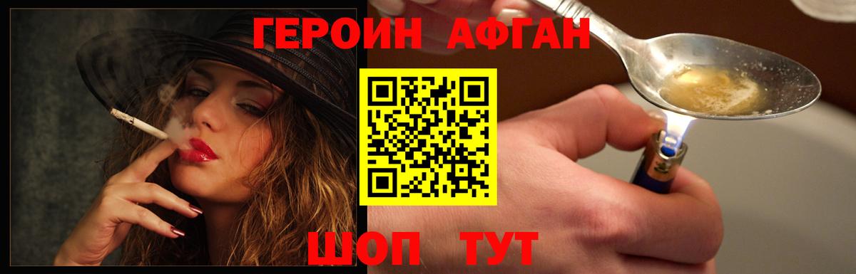 ГЕРОИН гречка  ГЕРОИН  Дальнереченск  Вход с VPN 