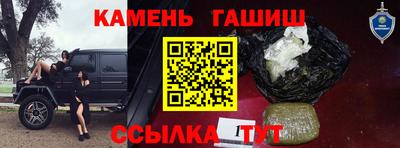 гашик Коммунар