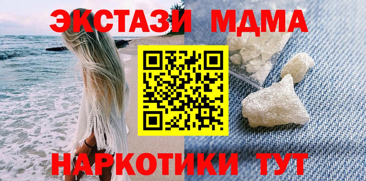 МДМА VHQ Дальнереченск
