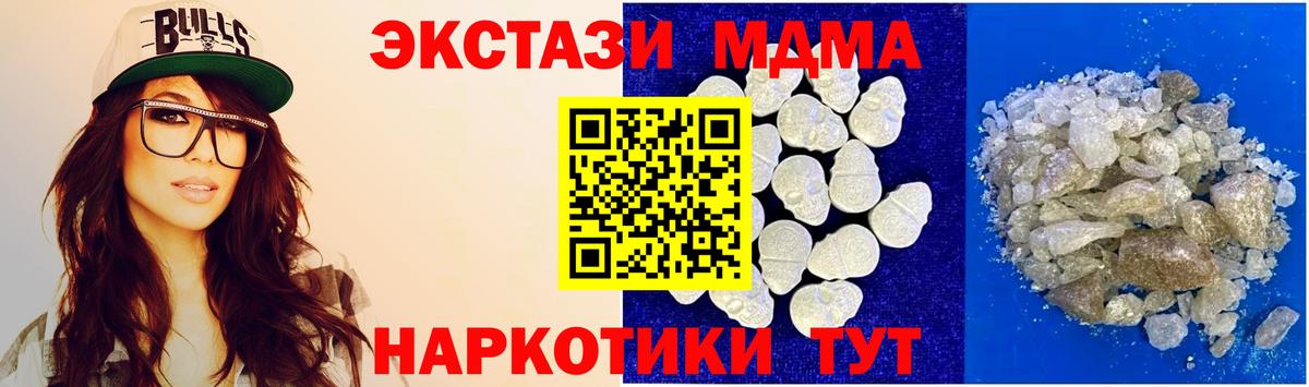 MDMA crystal  МДМА  МДМА crystal  Дальнереченск  Вход с VPN 
