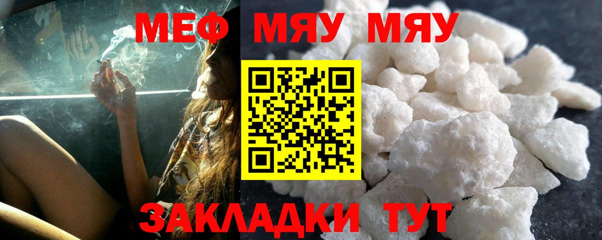 Мефедрон 4 MMC  закладка  Дальнереченск  Вход с VPN  МЕФ 