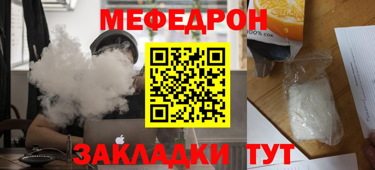 МЕФ кристаллы Дальнереченск