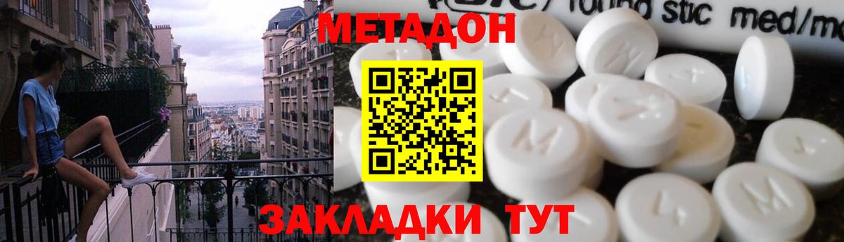 darknet состав  Метадон methadone  Вход с VPN  Дальнереченск  МЕТАДОН methadone 