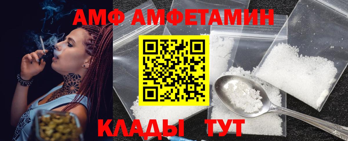 Первитин кристалл  Вход с VPN  Дальнереченск  Первитин кристалл 