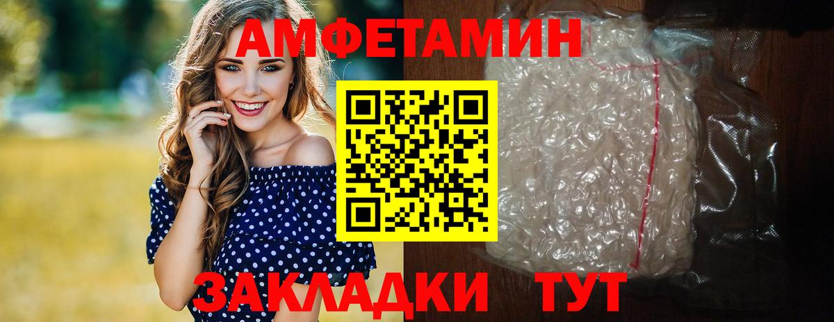 МЕТАМФЕТАМИН кристалл Дальнереченск