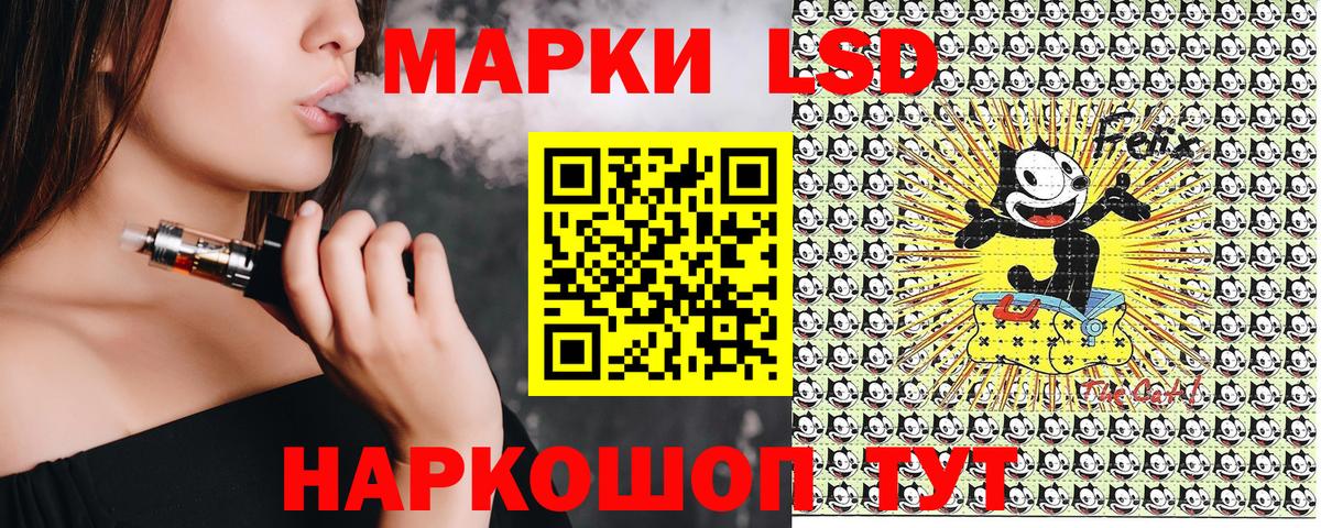 Дальнереченск  Марки 25I-NBOMe  Вход с VPN  Наркотические марки 1,8мг 