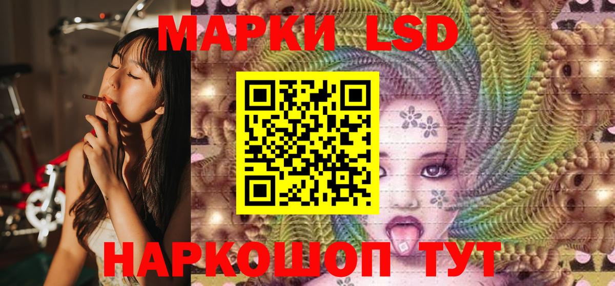 Наркотические марки 1500мкг Дальнереченск