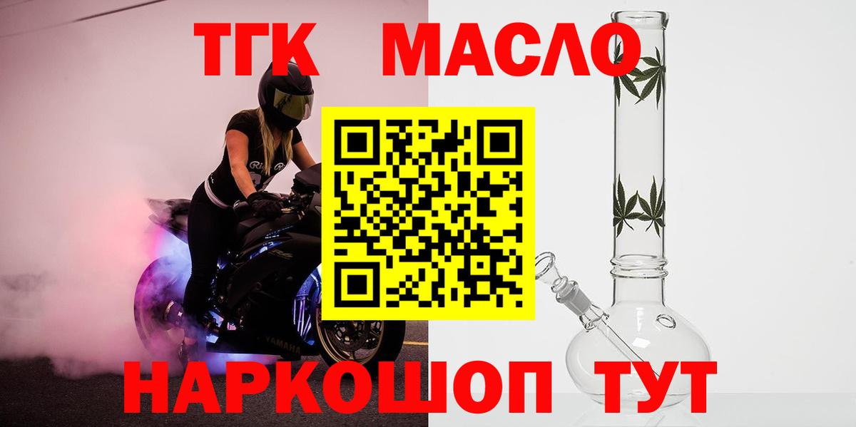 ТГК концентрат Дальнереченск