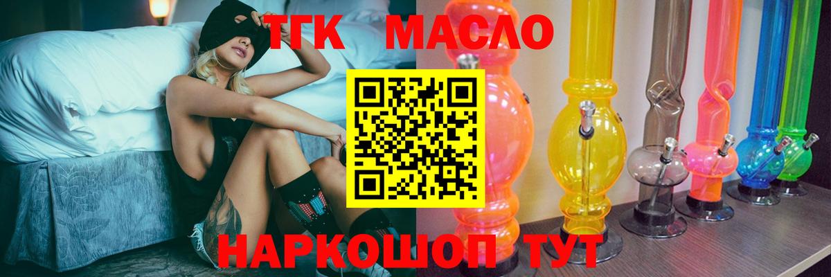 Дальнереченск  Дистиллят ТГК жижа  Вход с VPN  ТГК жижа 