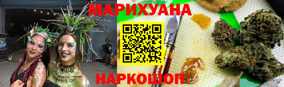 МАРИХУАНА конопля  Вход с VPN  МАРИХУАНА сатива  Шишки марихуана конопля  Конопля Ganja  Дальнереченск 